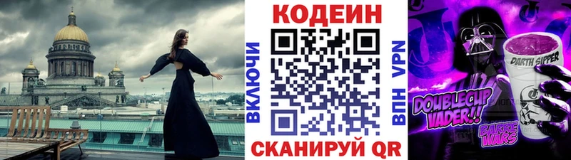 Кодеиновый сироп Lean напиток Lean (лин)  Дудинка 