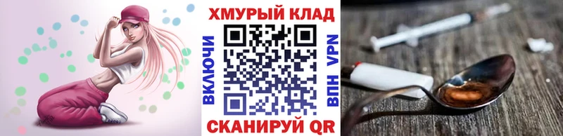ГЕРОИН VHQ Дудинка